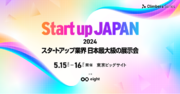 株式会社IGSA、スタートアップ展示会【Climbers Startup JAPAN EXPO 2024】出展のお知らせ