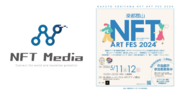 NFT専門メディア「NFT Media」が、【楽都郡山NFT ART FES】のメディアパートナーに就任。