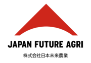 「日本未来農業」シリーズA 7億円の資金調達を完了