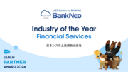 日本システム技術株式会社、「Salesforce Japan Partner Award 2024」を受賞