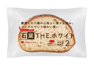 クオリティベーカリーの挑戦。タカキベーカリーの石窯パンシリーズ 発売20周年記念座談会2:石窯パンのさらなる可能性に挑む。20年の集大成「石窯THEホワイト」。