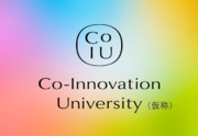 Co-Innovation University（仮称）は 2026年4月開校を目指します！