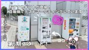 【鶴と学び】2024年５月より第5期の新商品テストマーケティングを開始！