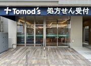 薬局トモズ志村三丁目店(旧サン薬局)　移転リニューアルのお知らせ