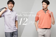 ダイドーフォワード、NYオンラインにて「ポロシャツ着こなし方のポイントとおすすめコーデ12Style」を紹介する特集コンテンツを公開。