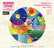 ザ・ノット東京新宿にて”ホテルロビーの新しい楽しみ方”を提案するカルチャーイベント【JIPAN ジパン】が5/17(金）に実施予定。