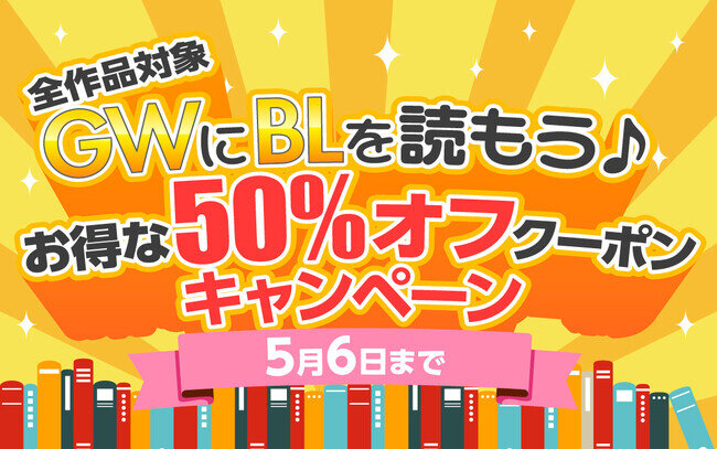 クーポンの話題・最新情報｜BIGLOBEニュース