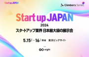 株式会社アンドエーアイ、中小企業の一歩目のDXを支援する勤怠管理サービス「カンリル」を「Climbers Startup JAPAN 2024」に出展