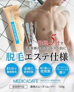 最先端のセルフメディケーション・カンパニー「MEDICADATE JAPAN」から新たに薬用除毛クリーム「メディケイテッド スムーズリムーバー」がAmazonにて販売開始しました。