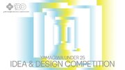 「YAMAGIWA UNDER 25 IDEA & DESIGN COMPETITION」5月7日（火）よりエントリー受付開始