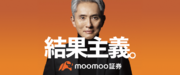俳優・松重豊さんが、投資業界に革命を起こすmoomoo証券の公式ブランドアンバサダーに就任。