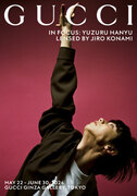 In Focus: Yuzuru Hanyu Lensed by Jiro Konami グッチ銀座 ギャラリーにて羽生結弦をフィーチャーした写真展を開催