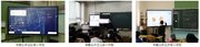 「アイリスモデル電子黒板」601台　和歌山県和歌山市の教育機関53カ所に導入