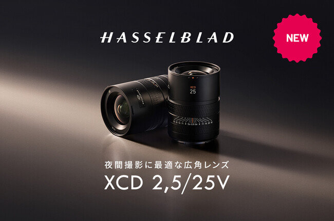 夜景や星空などの夜間撮影に最適な広角レンズ HASSELBLAD XCD 2