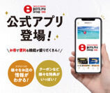 お好み焼の元祖 ぼてぢゅう(R)グループの公式アプリ「BOTEJYU Group アプリ」を2023年5月9日(火)リリース