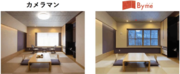 日本初の宿泊施設に特化した写真撮影アプリ　創業から一年で3,000施設が導入