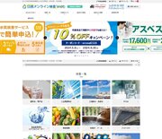 株式会社日吉、分析検査サービスのECサイト『日吉オンライン検査Web』をリニューアル