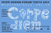 様々な分野の専門家によるトークイベント『carpe diem＝今を摘め』VOL.29を渋谷で開催