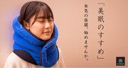 睡眠不足の国 日本に「昼寝の習慣」を広めて仕事のパフォーマンスをアップ！