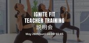 「IGNITE YOGA」の大人気コンテンツ　『IGNITE FIT』のティーチャートレーニングを開催！