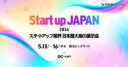 Final Aimが「Startup JAPAN EXPO 2024」に出展