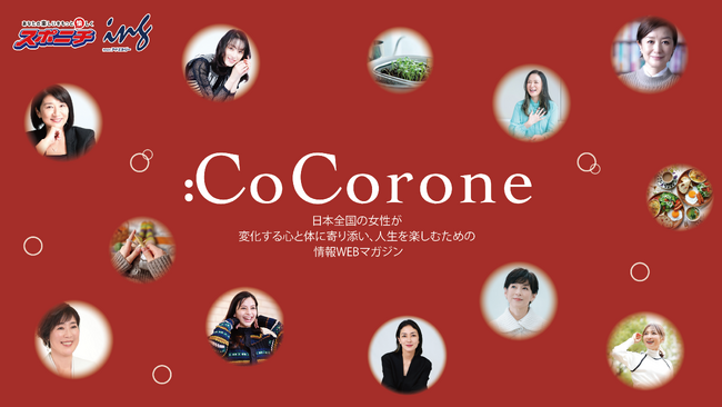 画像：スポーツニッポン新聞社 × アイ・エヌ・ジー女性向け新メディア「CoCorone」始動！　2025年5月15日ローンチ