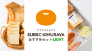 【木村屋總本店】【新商品】サブスクキムラヤに「おすすめセット(ライト)」が登場！伝統の味わいをお手軽価格でお楽しみいただけます。2024年5月26日16時予約受付開始。
