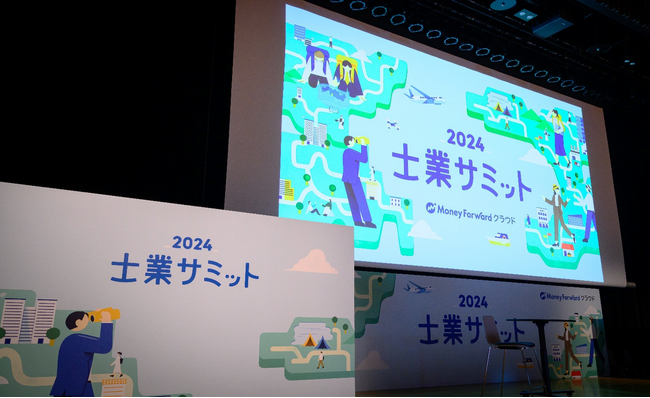 画像：【事例公開】ニューズベースが「士業サミット2024」をサポート