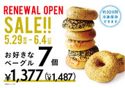 BAGEL & BAGEL（ベーグル アンド ベーグル)ルクア大阪店が2023年5月29日（月）リニューアルオープン！リニューアルを記念してお得なベーグルセットを販売致します。