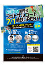 千葉県船橋市に新しいスポーツ施設「NEXUM薬円台フットサルコート」を7月1日にオープン！