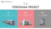 新しい公社の賃貸「YOKOHAMA PROJECT」　～横浜市内3物件の新築賃貸住宅募集プロジェクト始動～