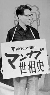 朝ドラのモデル･やなせたかしが1999年9月9日9時9分9秒に開催した衝撃イベント…貫いた｢面白がる｣生き方