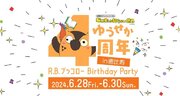 公式YouTubeチャンネル「有隣堂しか知らない世界」4周年記念イベント、有隣堂 アトレ恵比寿店で「R.B.ブッコローBirthday Party」 開催