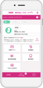 母子手帳アプリ『母子モ』が新潟県阿賀町で提供を開始！