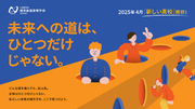 グローバルキャリア連続講座、大石岳志さん（Google Inc.）を講師に6月22日にオンライン開催