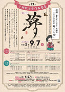 実践女子学園が「第21回 下田歌子賞」でエッセイ・短歌を募集　 今年のテーマは 「夢」