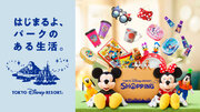 ディズニーストア.jpにディズニー公式商品が大集結！ カチューシャやお菓子などの東京ディズニーリゾート(R)商品取扱いを7月1日（月）より大幅拡大！