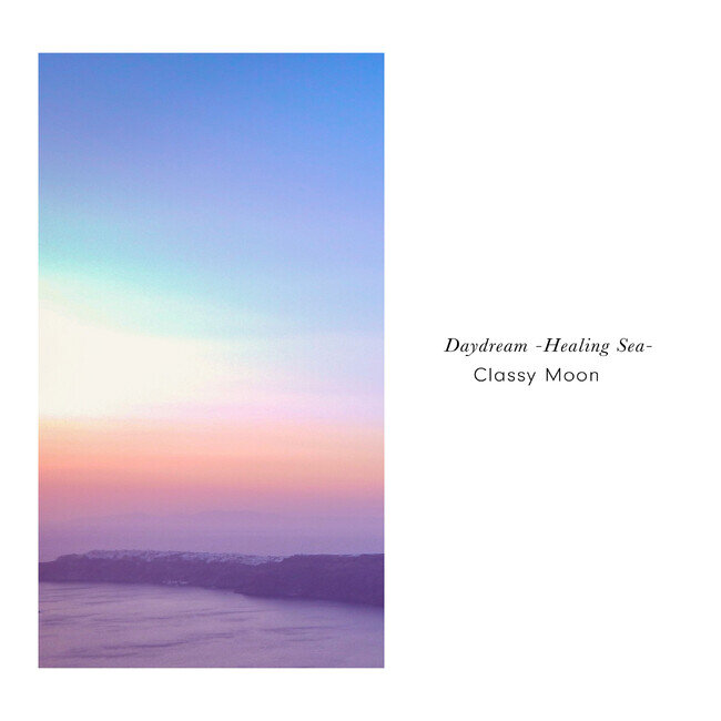 Classy Moonの最新アルバム『Daydream -Healing Sea-』で癒やしを体験！ヒーリングミュージック で心を癒やす旅への招待！（2024年6月21日）｜BIGLOBEニュース