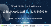 ナイル、NTTデータ主催「AIカンファレンス」に登壇｜7月12日（金）11:15-15:00オンラインにて開催します