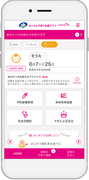 母子手帳アプリ『母子モ』が石川県白山市で提供を開始！