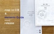 伊吹物産、住設ブランド「essence」のアイテム組み合わせが一目でわかるガイド「elements Guide参照資料Ver.1」を発刊