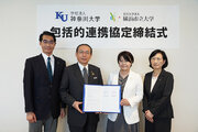 横浜市立大学と神奈川大学は地域社会の発展と人材の育成に寄与することを目的として包括的連携協定を締結しました