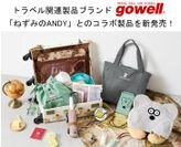 「ねずみのANDY」愛らしい姿がデザインされたグッズで旅をより楽しく！トラベル関連製品ブランド「gowell」よりコラボ製品を新発売！