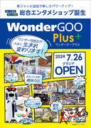 エンタメの殿堂としてリプレイス『WonderGOO PLUS 茂原店』リニューアルオープン！