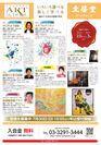 神田神保町『文房堂アートスクール』の2023年10月期講座の申込受付が7月30日(日)より開始！
