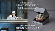 【DEAN & DELUCA】数量限定 PÂTISSERIE ASAKO IWAYANAGI が手がける、初の「アイスケーキ」を発売