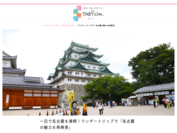 ＜業界初※＞最新のAI技術「NeRF」を使用した観光地紹介旅コラム“一日で名古屋を満喫！ワンデートリップで「名古屋の魅力を再発見」”を7月25日に公開