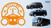 国際自動車グループ各社　働きやすい職場認証制度「二つ星」を取得