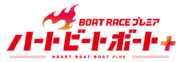BSフジ「ＢＯＡＴＲＡＣＥプレミア ～ハートビートボート＋～」８月後半放送内容のお知らせ