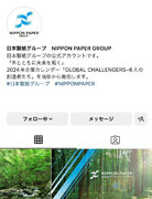 Instagramの日本製紙グループ公式アカウントを開設